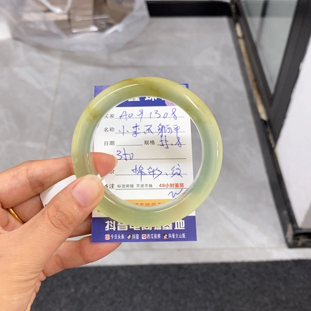 未镶嵌岫玉手镯小****?天然