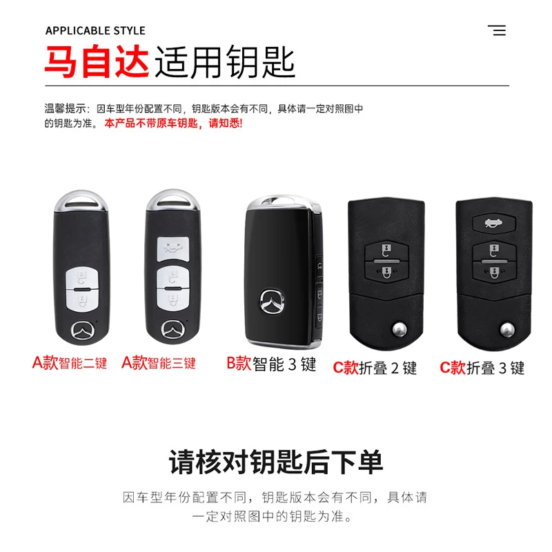 【31号黑白灰】马自达钥匙包昂克赛拉阿特兹马三马六CX5/CX30钥匙套