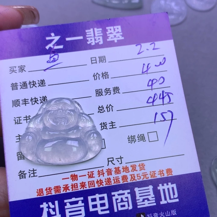 翡翠颈饰未镶嵌鱼*