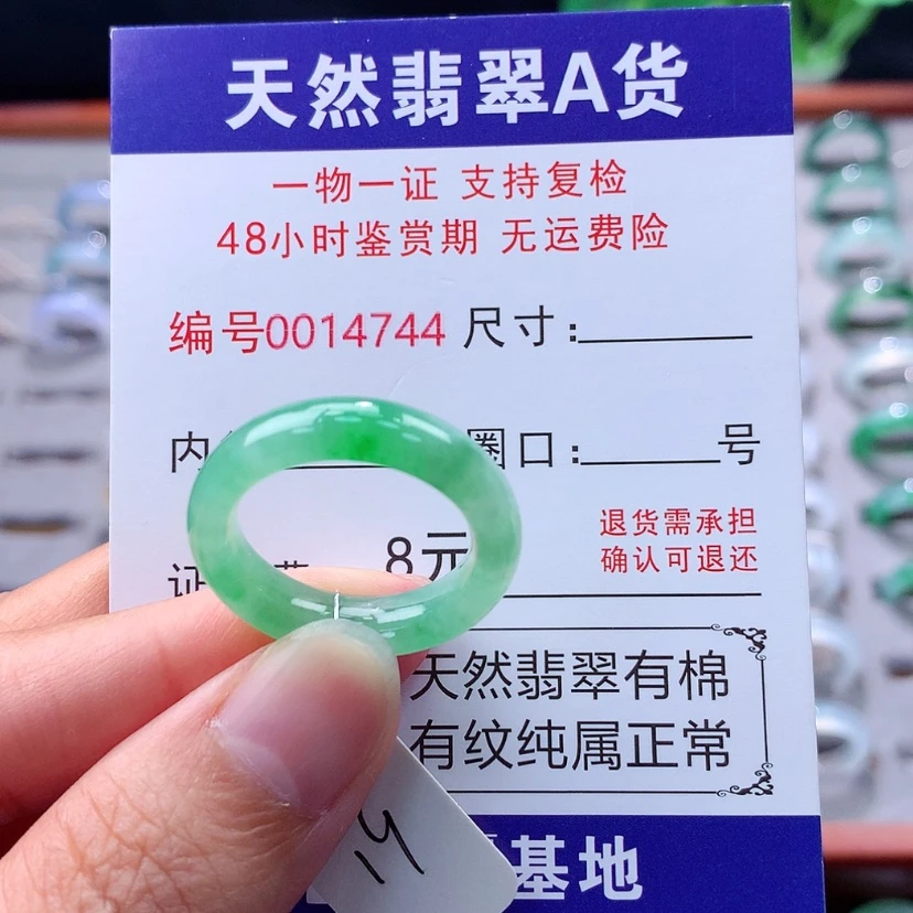 【闪购商品】未镶嵌戒指翡翠翡翠