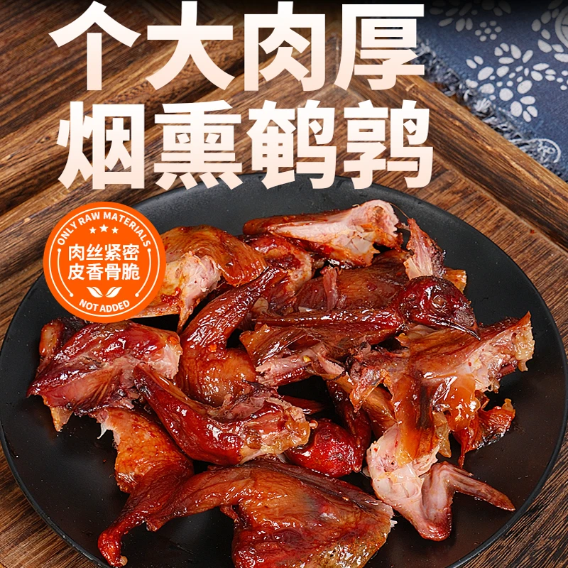（京东到家）6大只农家烟熏腊鹌鹑四川特产散养成年原味鹌鹑解馋零食