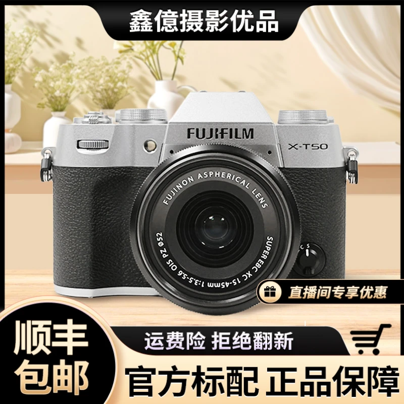 准新品 Fujifilm/富士 XT50二手微单相机人像氛围感自拍相机高清
