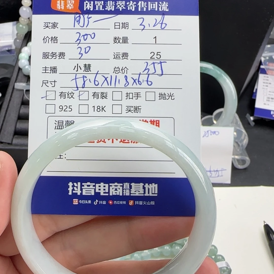 翡翠未镶嵌手镯用****9翡翠