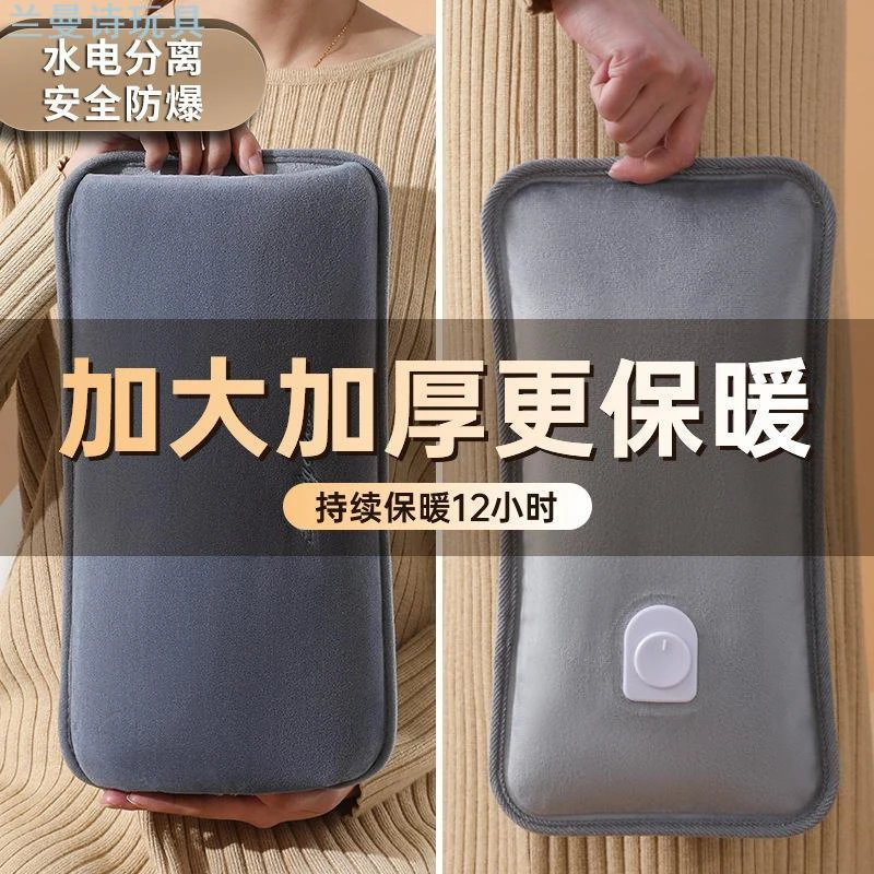暖水袋被窝专用热水袋充电款防爆正品2025新款电热水袋暖脚暖宝宝