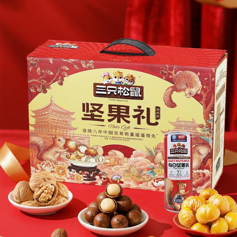 三只松鼠坚果礼盒森林款1505g/10袋装大礼包混合坚果炒货组合零食