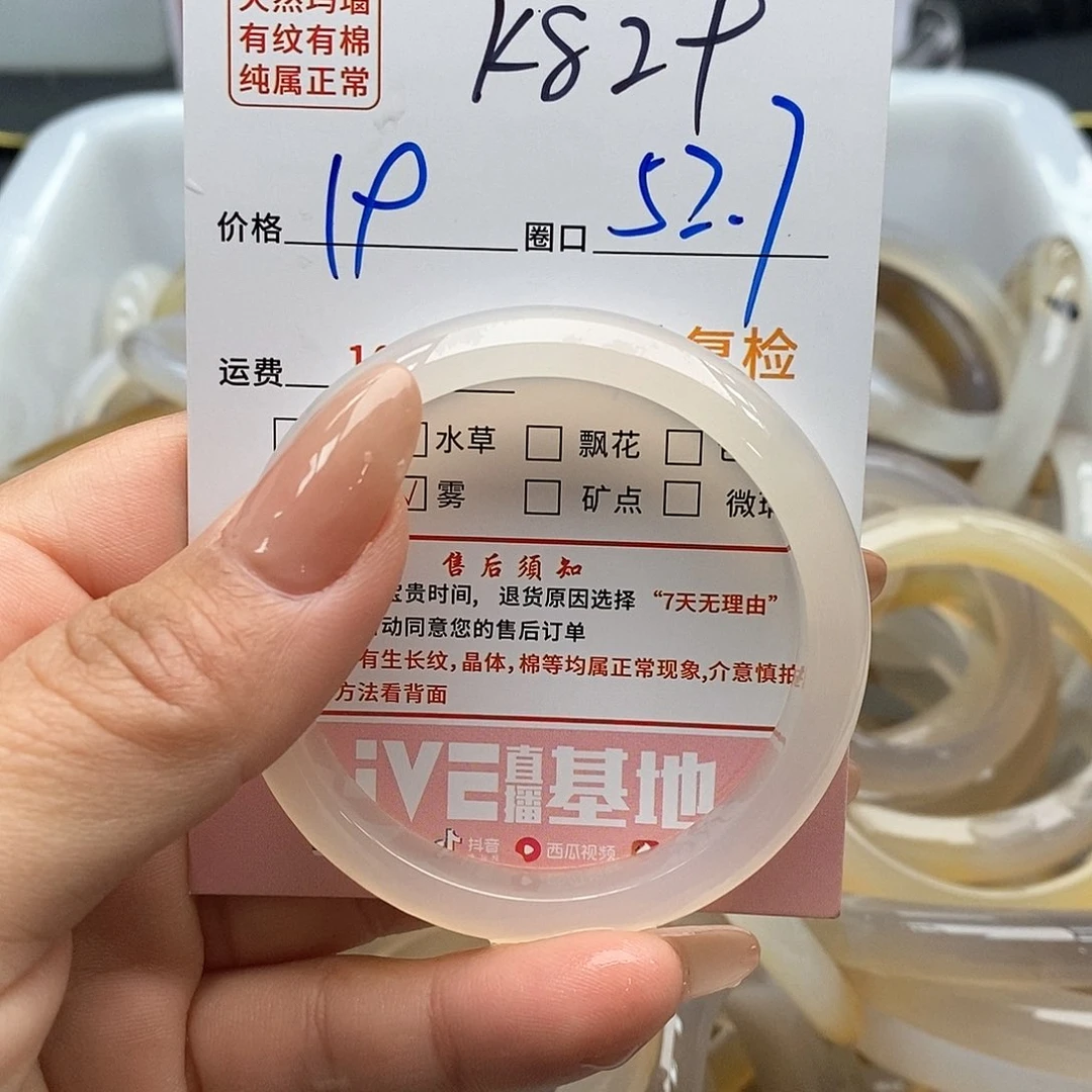玛瑙/玉髓手镯未镶嵌鑫***艺829
