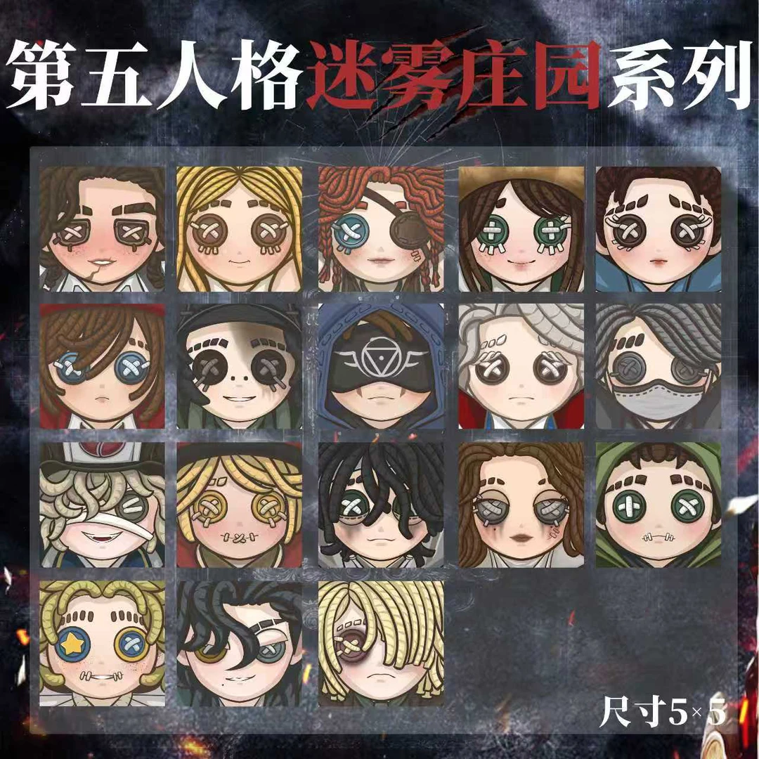 (拆盒) 同人周边 庄园迷雾系列盲盒吧唧直播间代拆