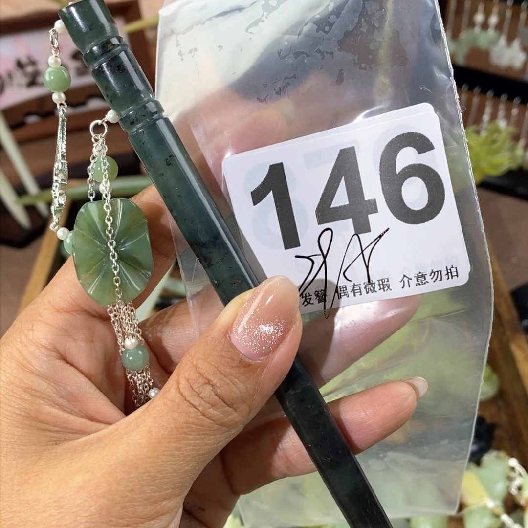 蛇纹石玉发饰未镶嵌馨****）