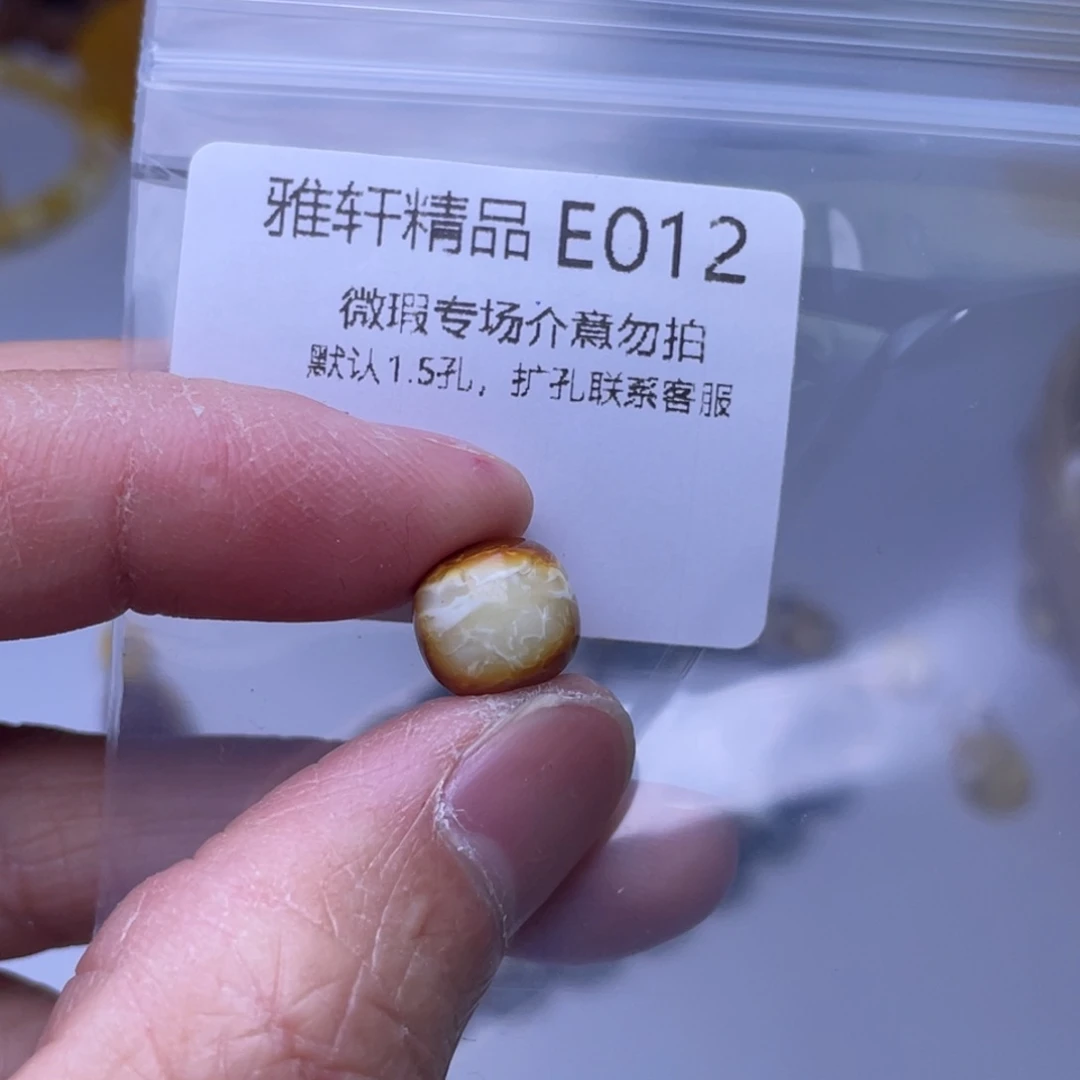 琥珀裸石未镶嵌琥珀