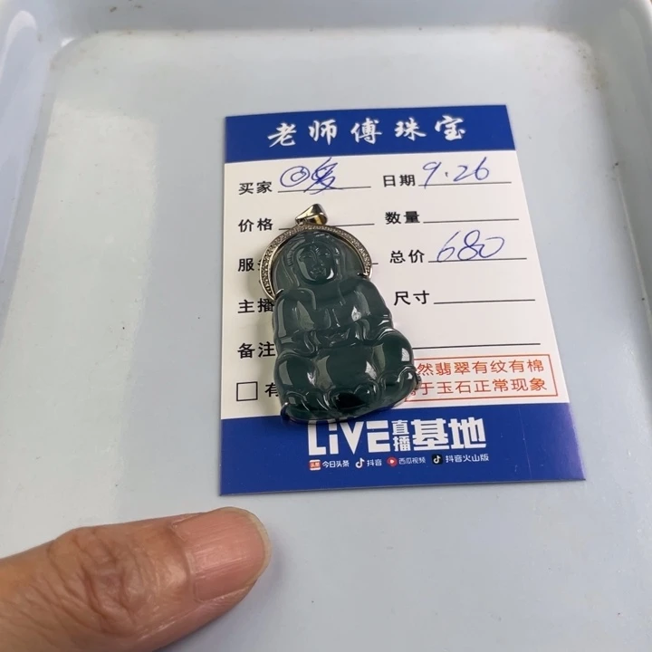 颈饰银S925镶嵌翡翠@****码
