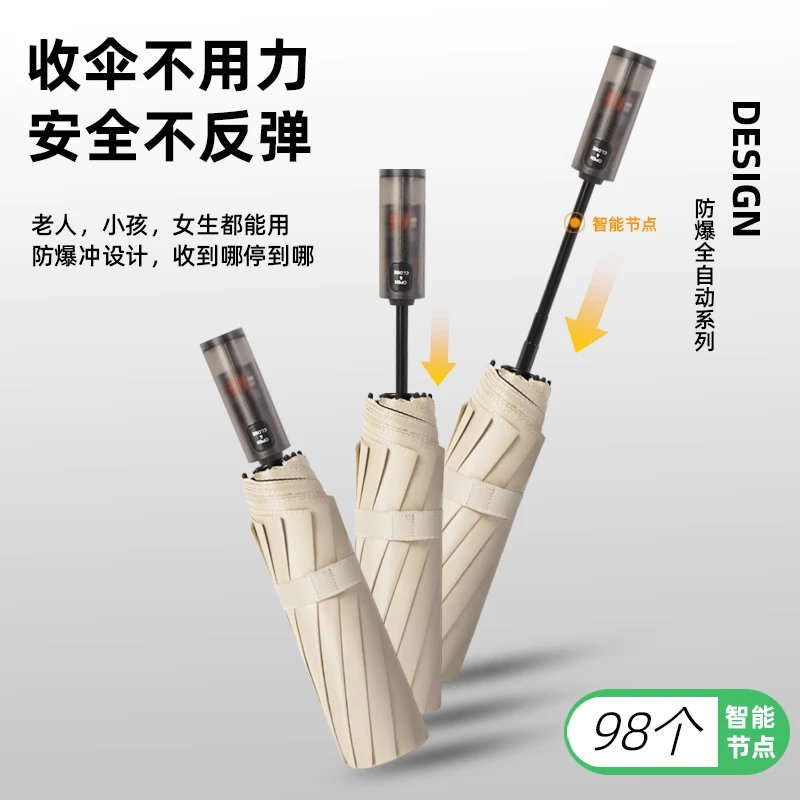 全自动防爆节节收雨伞大号黑胶防晒防风加大加厚加固晴雨两用折叠