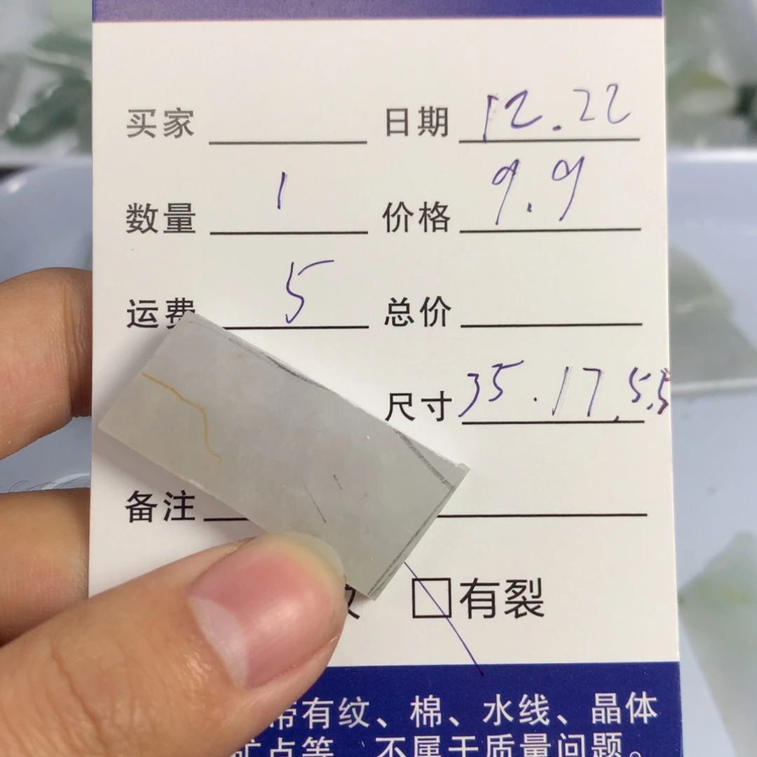 翡翠散珠001号直接发福利