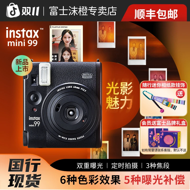 国行富士mini 99一次成像复古款拍立得迷你90/12/41升级胶片相机