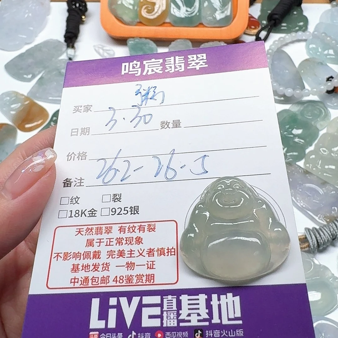 翡翠未镶嵌颈饰粥*温翡翠