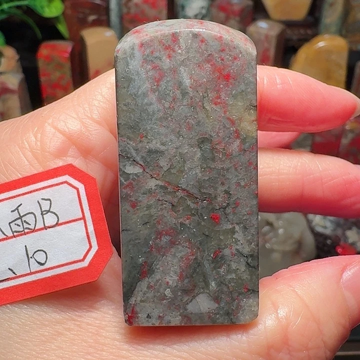 昌化鸡血石喜*昌化鸡血石