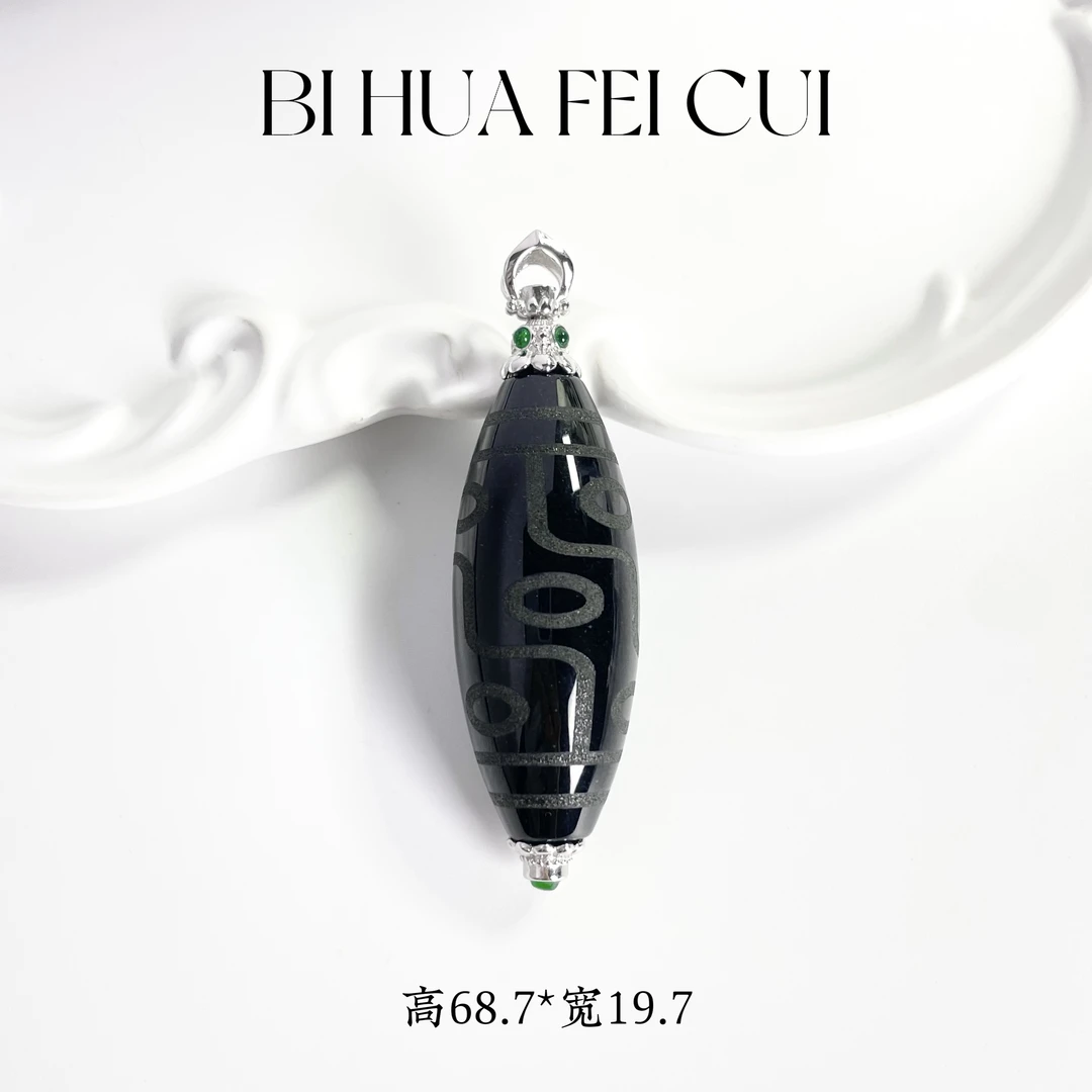 碧华翡翠 天然缅料墨翠 s925九眼珠珠吊坠十级黑无瑕疵送链子