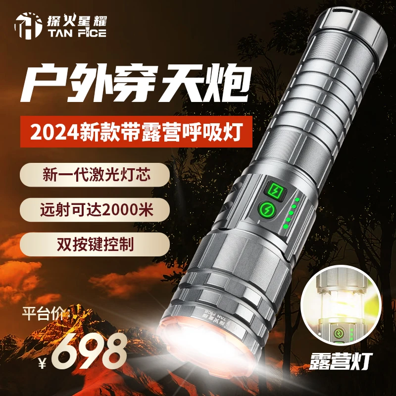 探火星耀TH888【屠夜者】 爆亮变焦远射户外呼吸露营灯便携强光手电