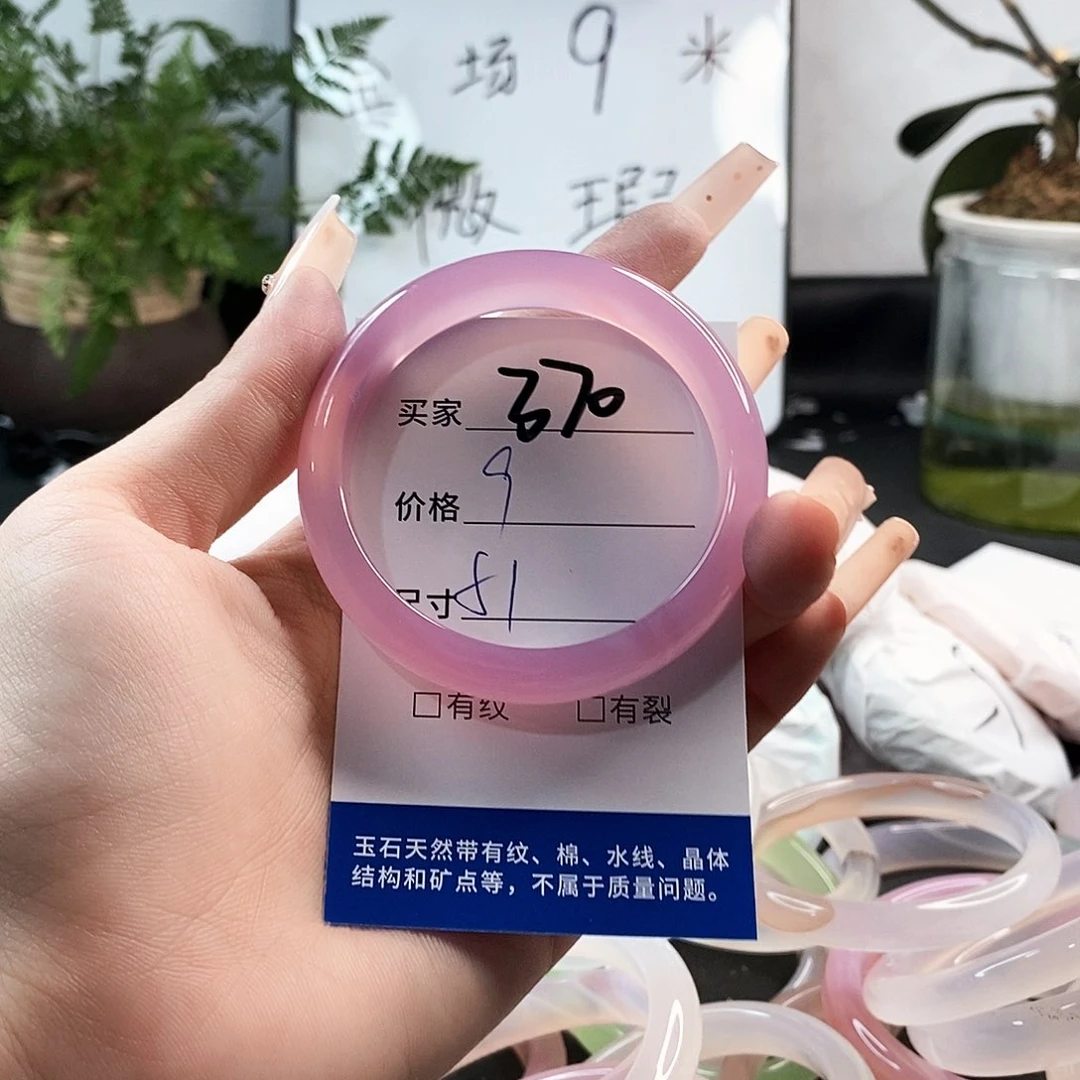 玛瑙/玉髓手镯未镶嵌