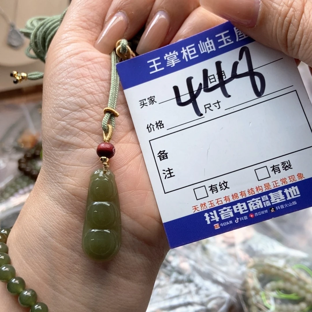 手链未镶嵌和田玉