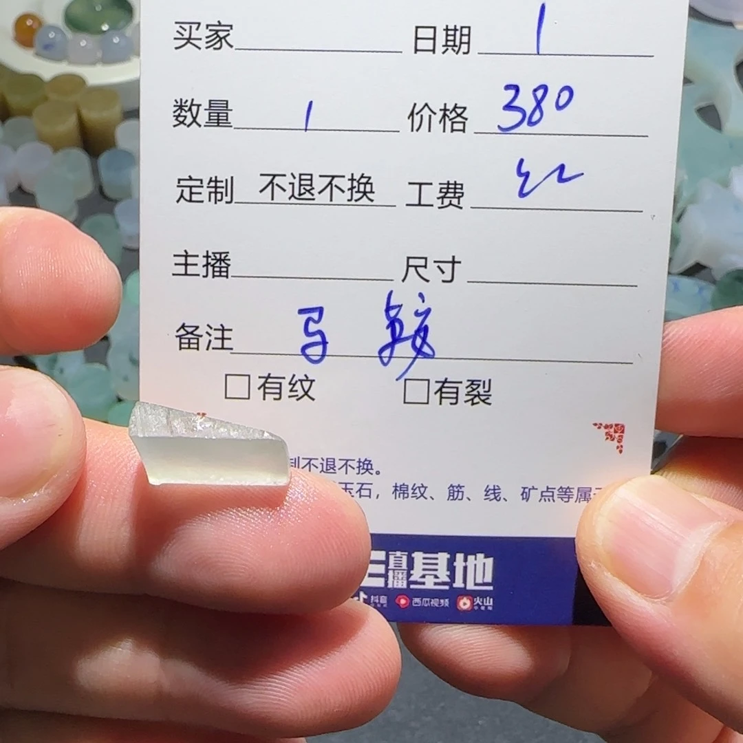 定制翡翠未镶嵌定制