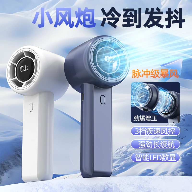 新款高速手持小风扇便携迷你USB充电强力户外随身小型风扇