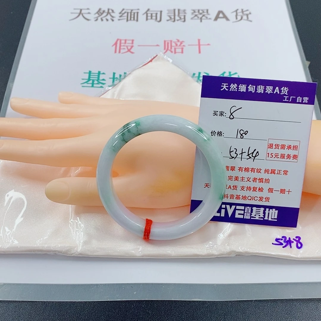 翡翠手镯未镶嵌天然的8
