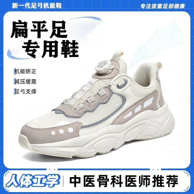 扁平足专用老爹鞋男矫正足弓支撑足外翻矫正久站不累脚跑步运动鞋