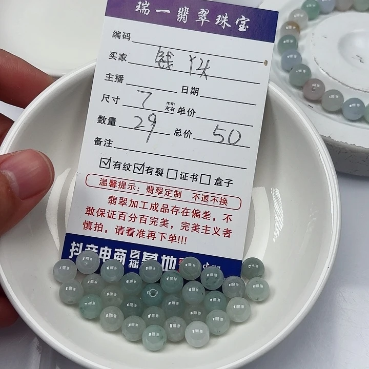 翡翠手链未镶嵌钱**头卡7