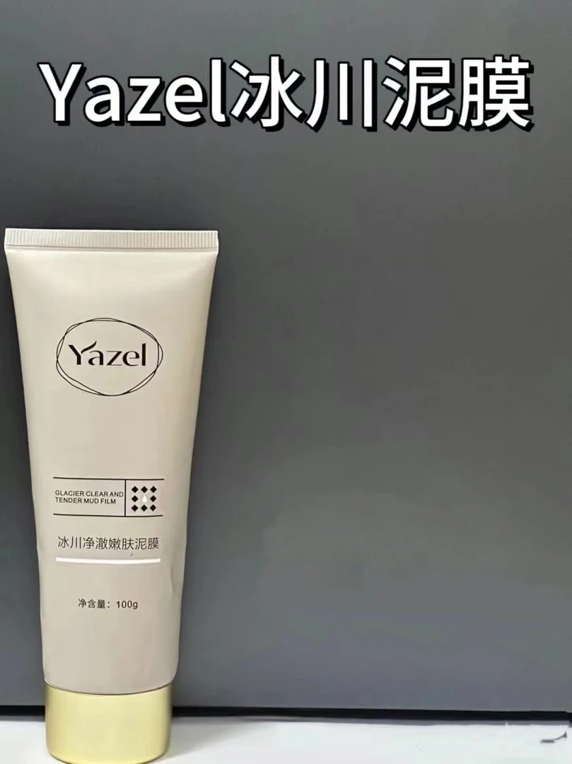 yazel冰川净澈嫩肤泥膜（送清洁刷）