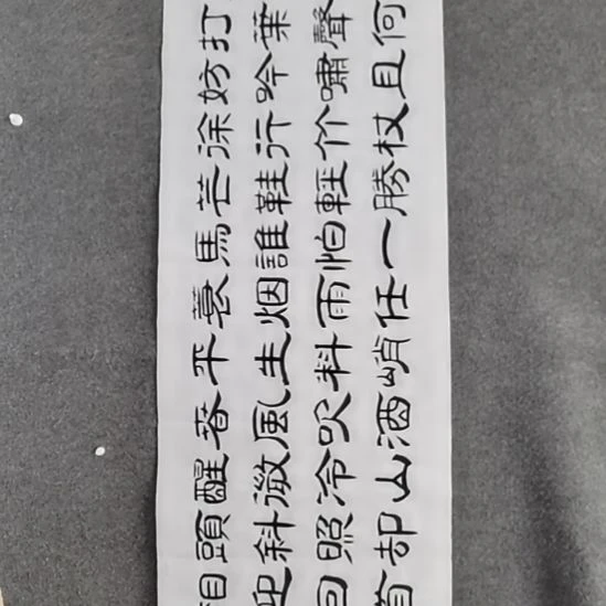 化***十书法书书屋书法作