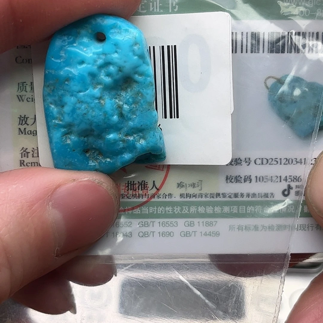 绿松石未镶嵌吊坠(赠链)