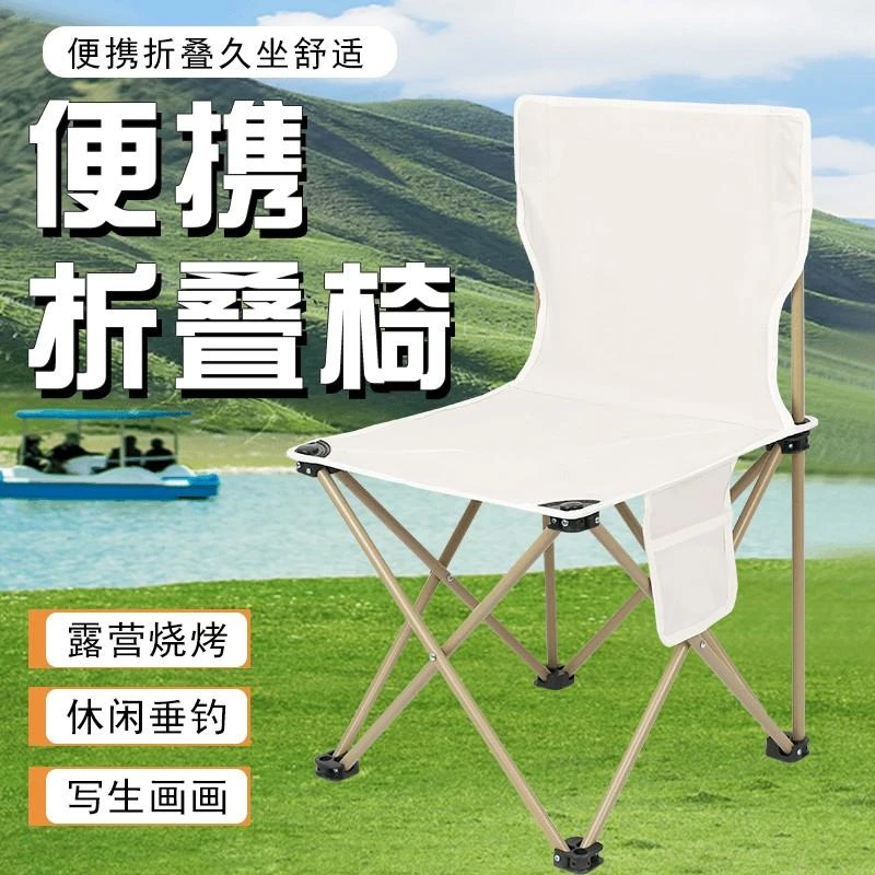 大号户外折叠椅子便携式美术折叠凳钓鱼休闲野餐露营车载露营椅子