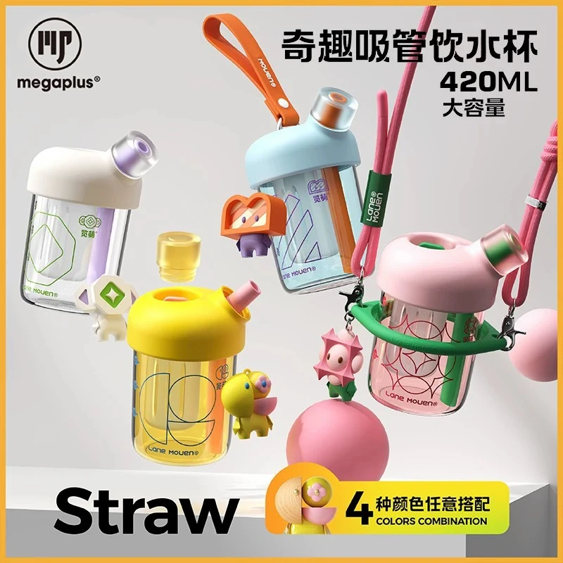 [品牌尾单]随行吸管杯大容量女夏高颜值便捷咖啡果茶奇趣杯