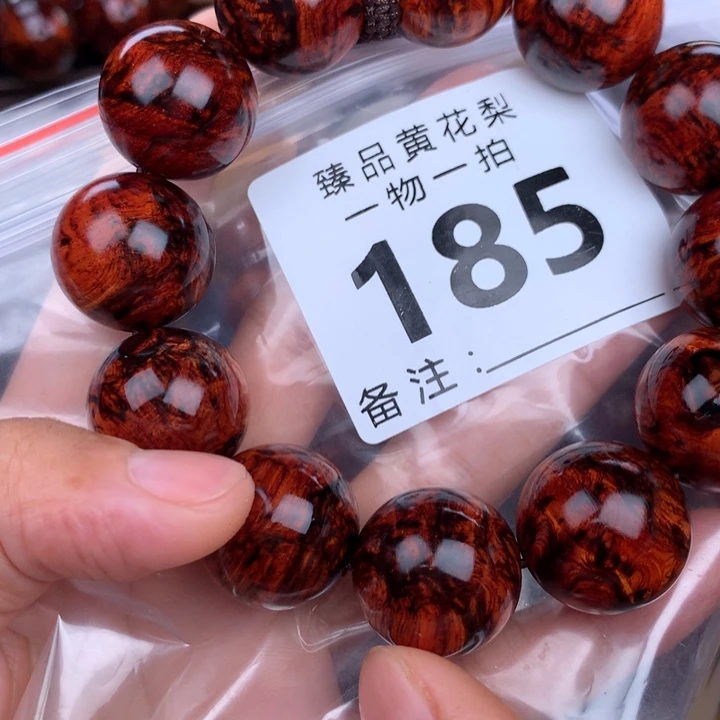 花梨木类手串手链2.0高货