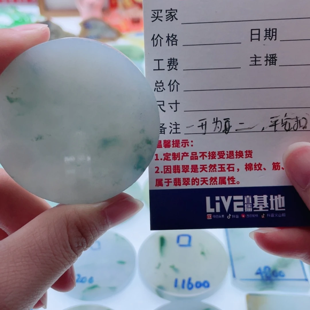 【闪购商品】未镶嵌定制翡翠爱***辉天然翡翠包工