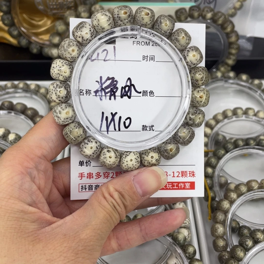 吊坠星月菩提G糯冰