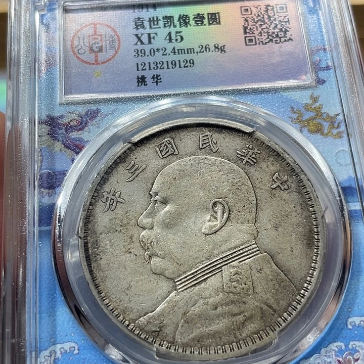 银包真包老挑华9129