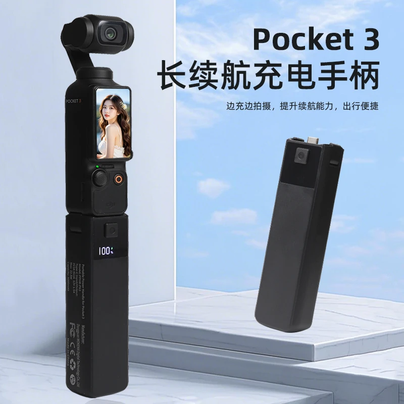 适用大疆Pocket3充电宝移动电源口袋相机手持续航手柄大容量电池