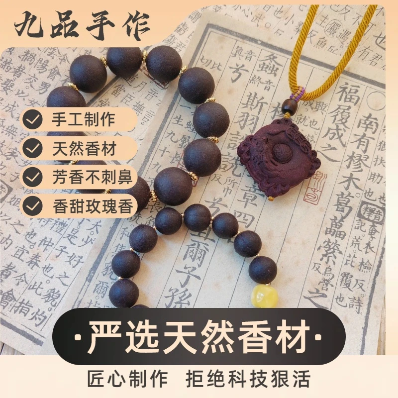 【七品玫瑰】合香手串无科技狠活古法工艺芳香自然留香持久甜香怡人