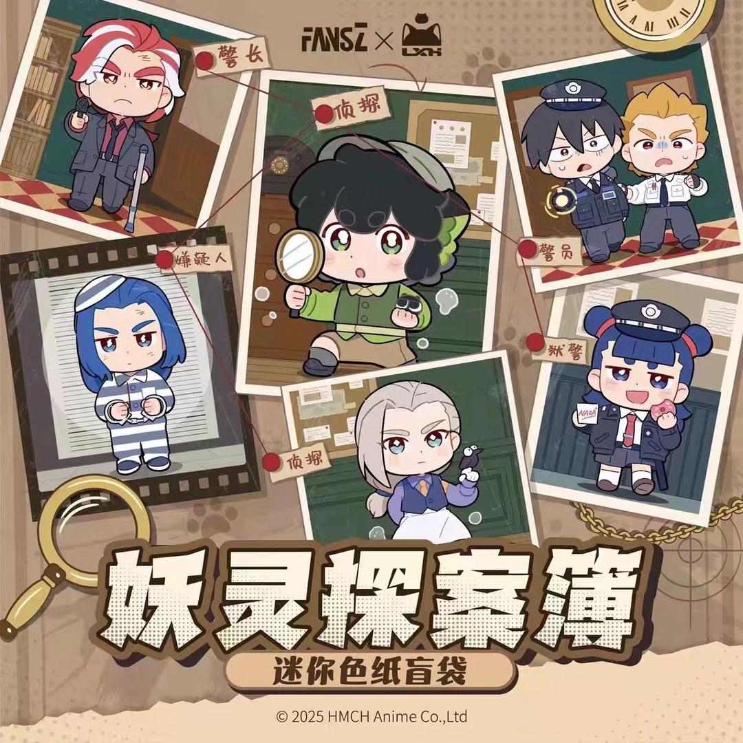 (平拆1)《罗小黑》战记2正版联名 妖灵探案簿系列周边迷你色纸盲袋