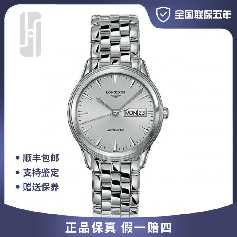 99新 Longines/浪琴 军旗系列/双历/38.5mm/单表/公价15500