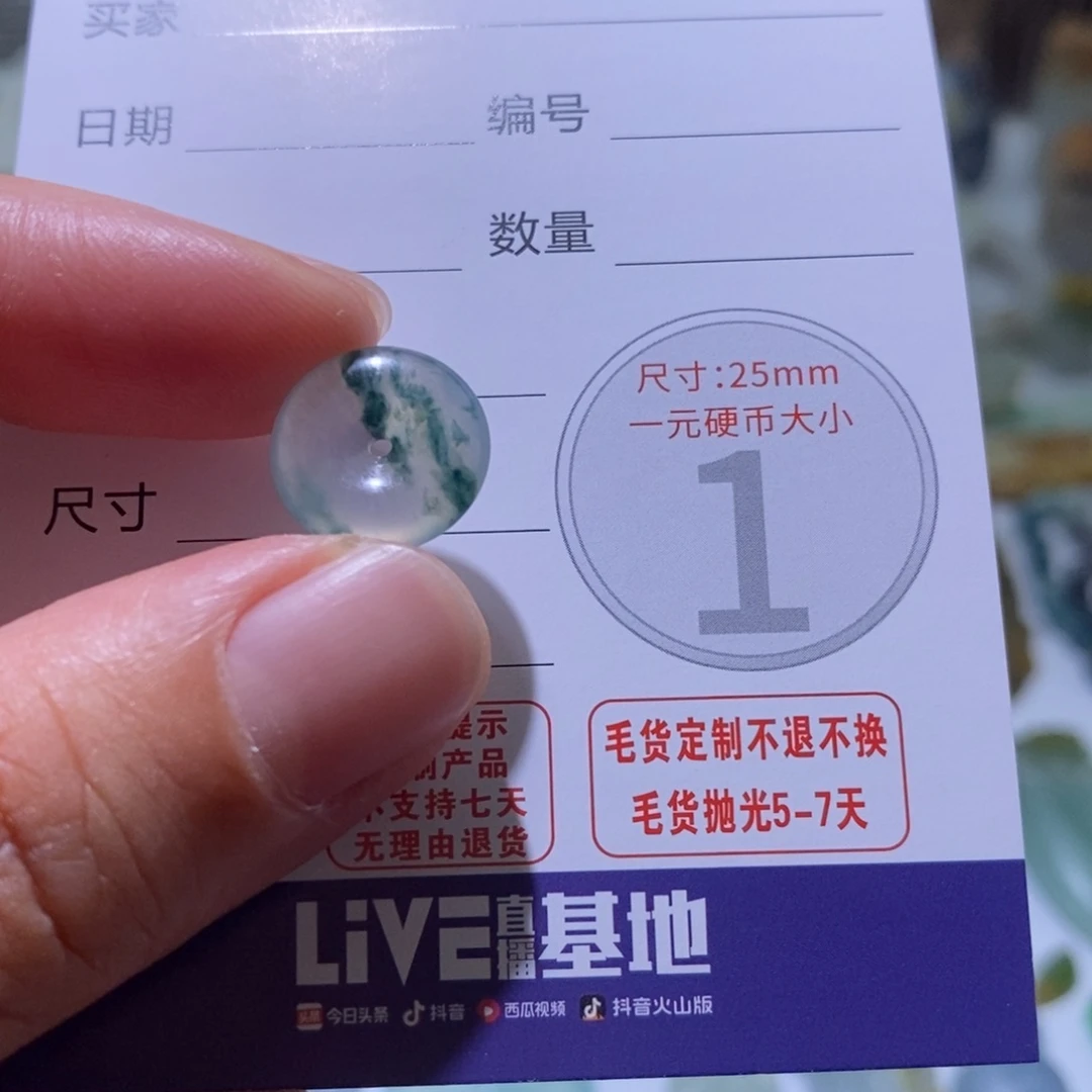 定制翡翠未镶嵌毛货