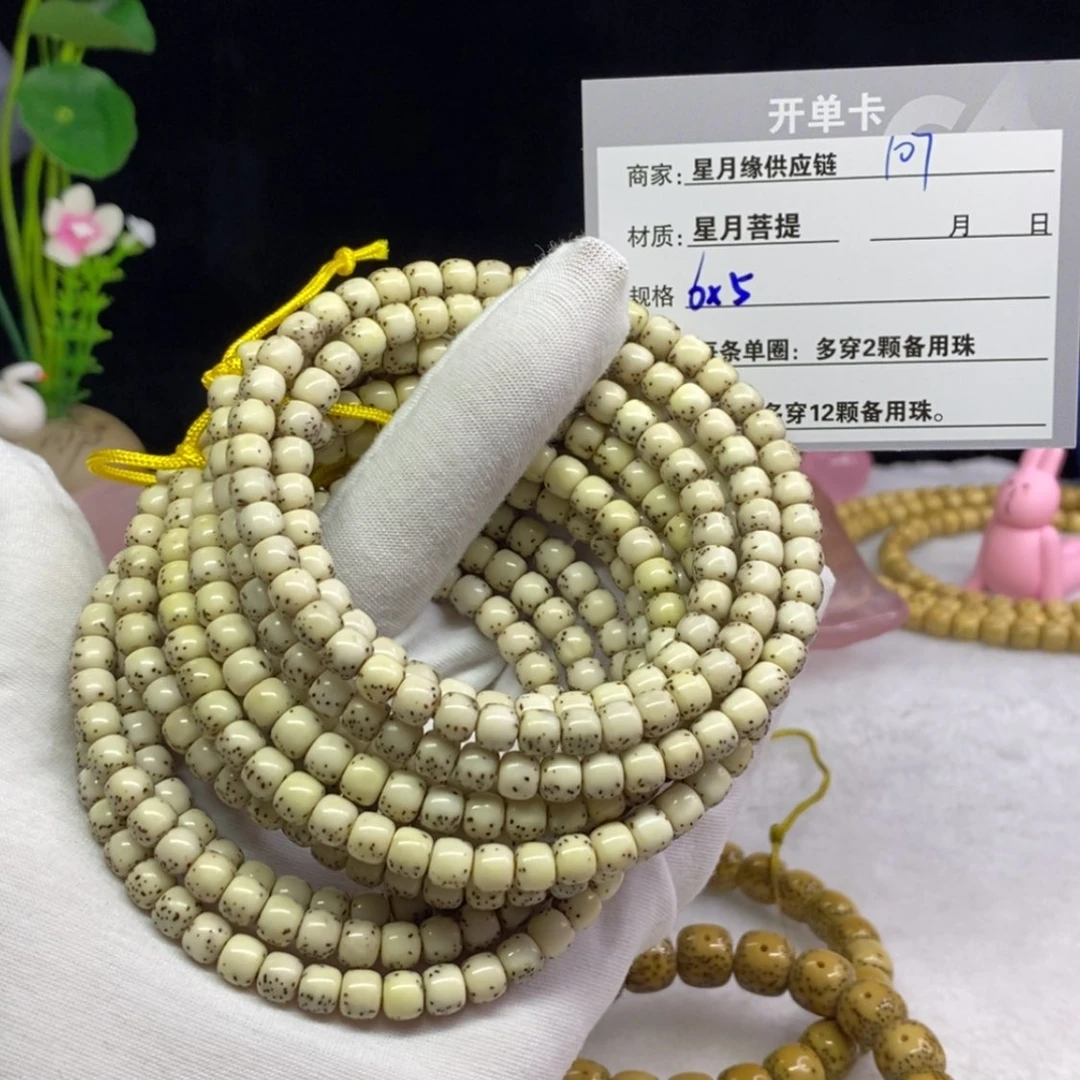 【闪购商品】星月菩提吊坠107……