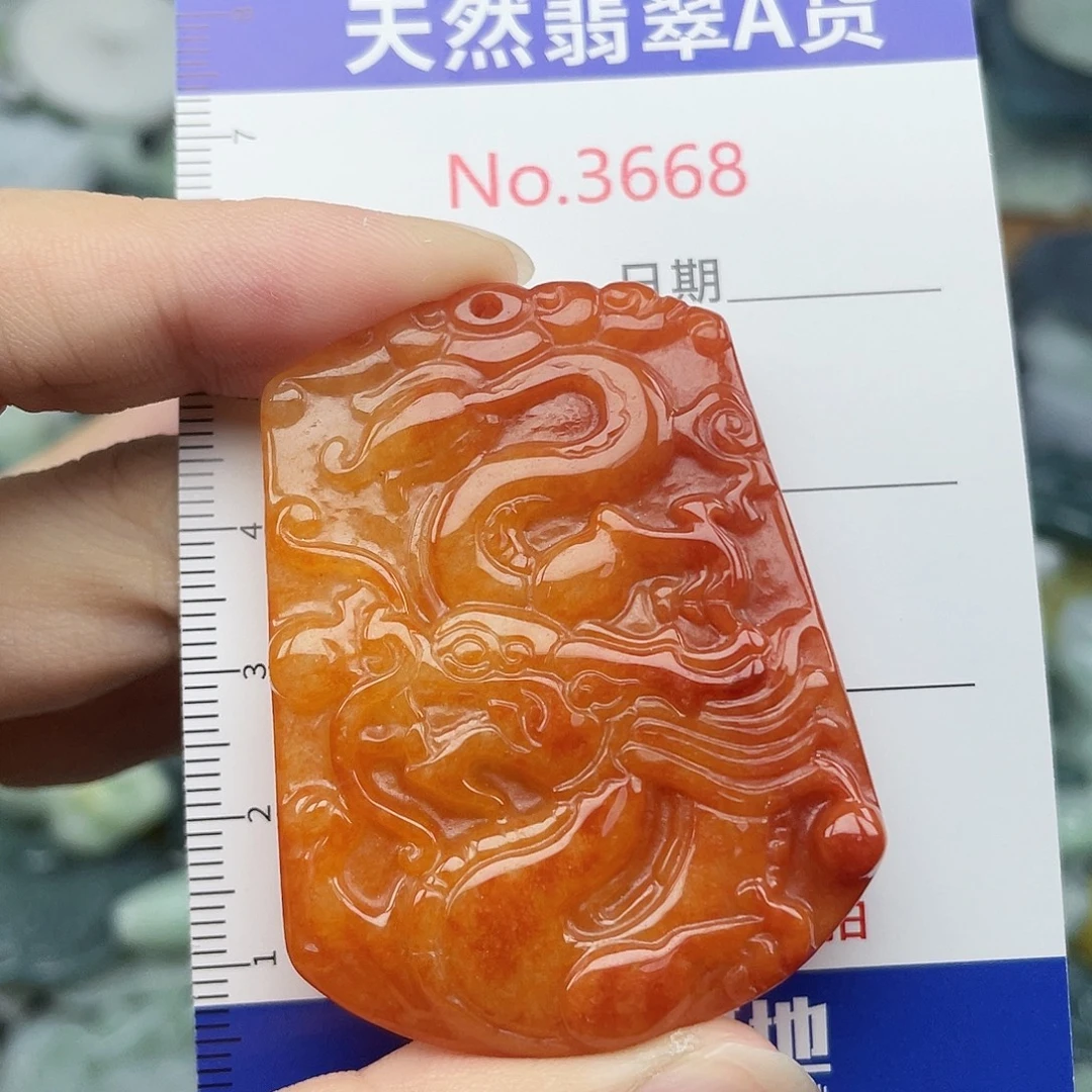 翡翠未镶嵌挂件3668