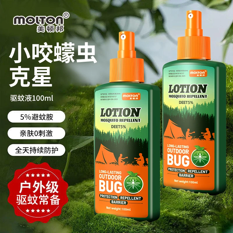 小咬克星蠓虫驱蚊水小咬蠓虫杀虫剂墨蚊子避蚊胺喷雾虫猛虫防叮咬