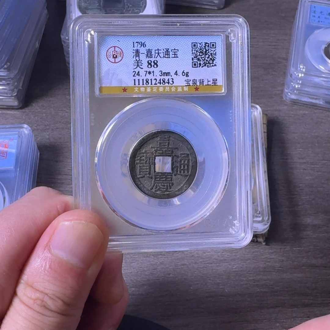 铜聞博文化嘉庆通宝