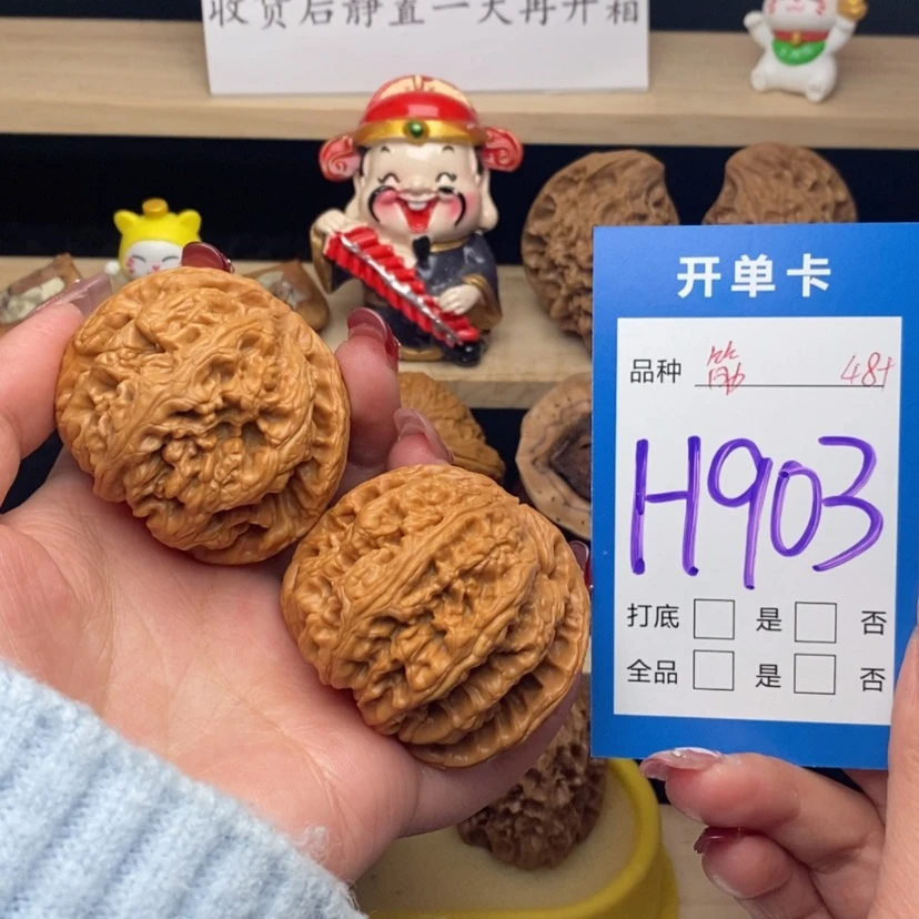 【闪购商品】文玩核桃把件R****?粗筋