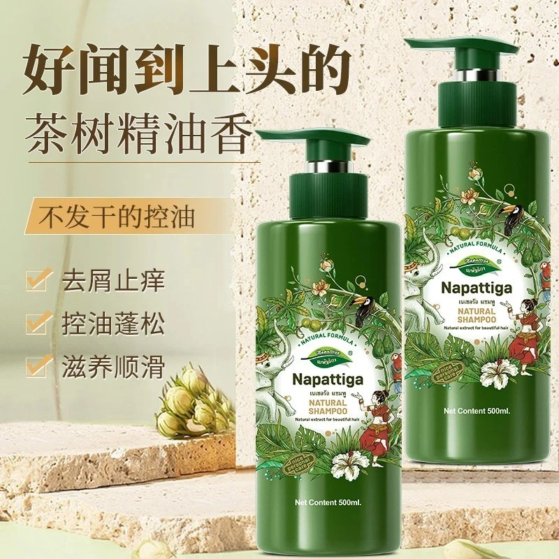 【官方正品】泰国娜帕蒂柔顺卡洗发水控油蓬松持久留香去屑止痒雅芙