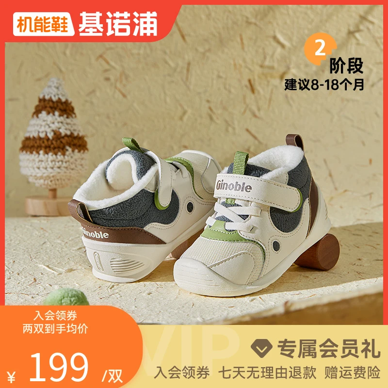 A基诺浦儿童学步鞋冬季保暖透气休闲机能鞋儿童鞋步前鞋GB2358