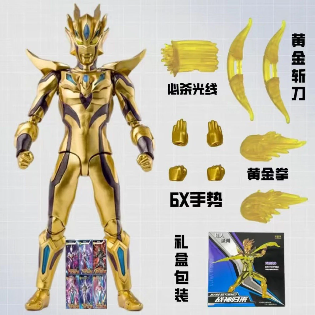 黄金奥特曼手办赛罗闪耀终极可动模型男孩礼物迪迦玩具套装奥特曼